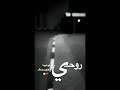 روحي خلوها وحيده