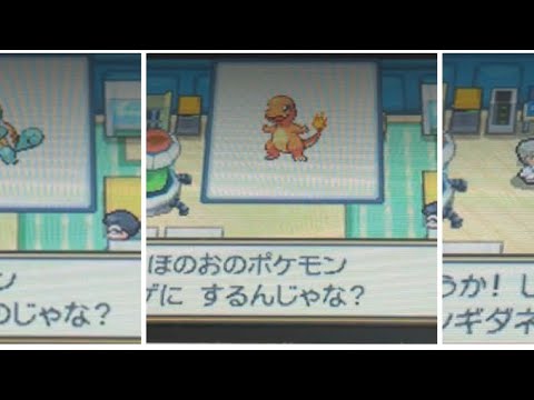 カントー御三家（フシギダネ、ヒトカゲ、ゼニガメ）をオーキド博士から貰ってみた【ポケモンHGSS】