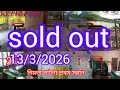 2 কাঠা 9 ছটাক বাস্তু জমির উপর বাড়ি। নিমতা পাটনা উত্তর দমদম। তিনটে বেডরুম সমেত বাড়ি।p.cod.012