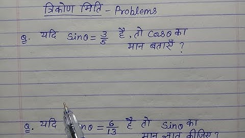 त्रिकोणमिति Problem. यदि Sinथीटा बराबर 3/5 हो तो Cosथीटा का मान ज्ञात कीजिए. #trigonometry.