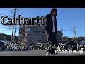 【カーハート 】みんな大好きcarharttのアクティブジャケットレビューしてみました！