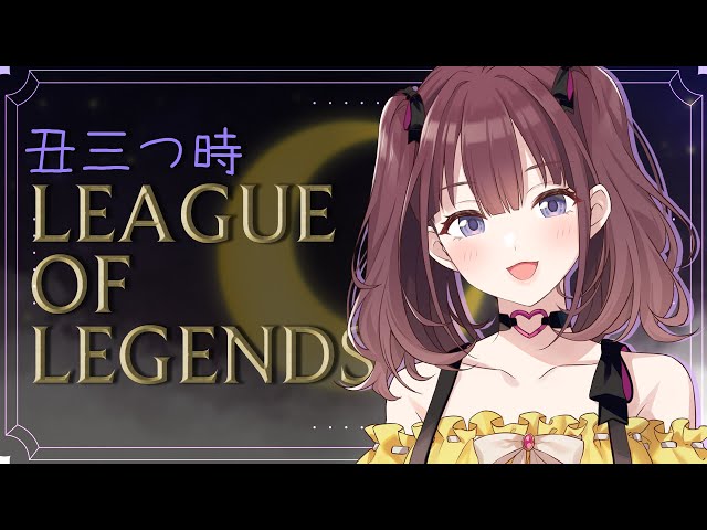 【LOL】 今日こそBRONZEの地獄からちょっと遠くなるから　[にじさんじ/宇宙アイドル]のサムネイル