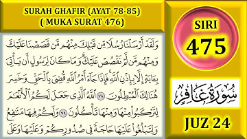 فراگیری مطالعه قرآن جلد 24: سوره غافر (آیه 78-85) صفحه 476
