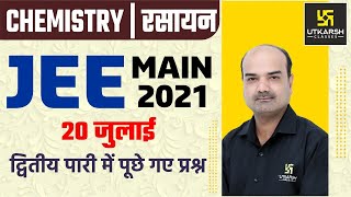 JEE Main 2021 | Chemistry | 3rd Attempt Question Paper Solution | 20 July 2nd Shift By MS Bhati Sir