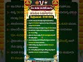 🔥Exciting Tirumala Updates (01.08.2025): Must-See News from TTD &amp; Tirupati! #shorts