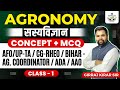 AGRONOMY MCQ | AFO | UP-TA | CG-RHEO | ADA | AAO | BIHAR AG. CORRDINATOR
