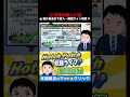 🚨「経済は堅調」のはずが…総力戦開始😱💸😨市場は信用していない？広がるウォン安📉