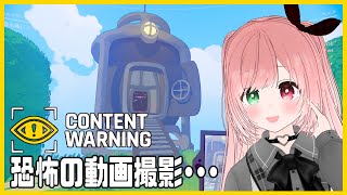 【Content Warning】クリーチャーがいる世界で恐怖映像を撮ってSpöökTubeの人気投稿者になる🎥🐰⚠絶叫注意⚠Horror game【VTuber/EN subtitles】