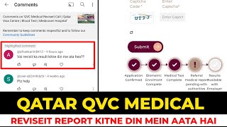 QVC Medical Revisit Report Kitne Din Mein Aata Hai | Medical Report Pending | The Times of Qatar