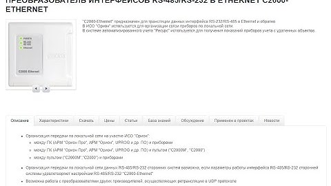 Настраиваем виртуальные порты для UPROG  и С2000-Ethernet