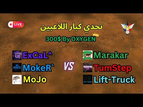 تحدي بين أساتذة اللعبة      الجائزة 300 جنرال زيرو أور