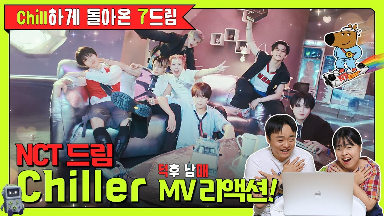 🧊Chill하게 돌아온 7드림7️⃣ │ 덕후 남매의 NCT Dream 'Chiller' 뮤비 리액션