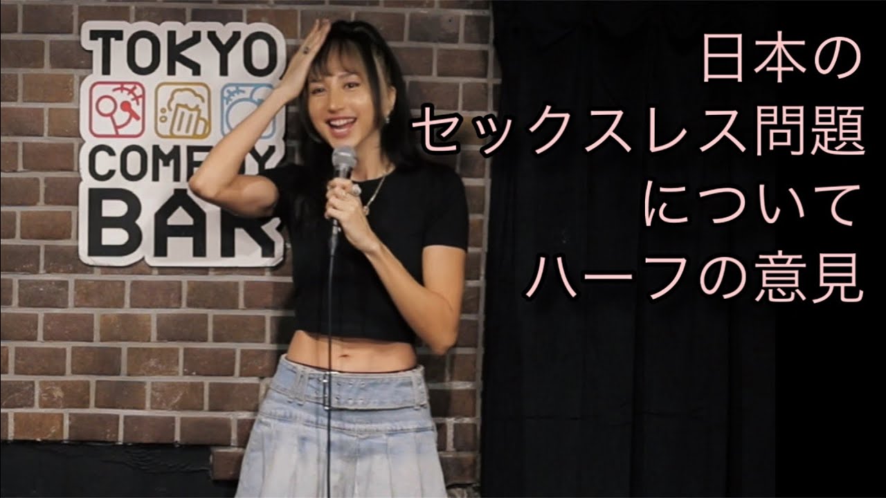 [日本語スタンドアップコメディ] Japanese Stand Up Comedy ３階アイドル: ユリエコリンズです