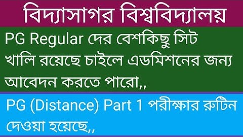 Vidyasagar University PG Distance Part 1 Examination Routine Published...