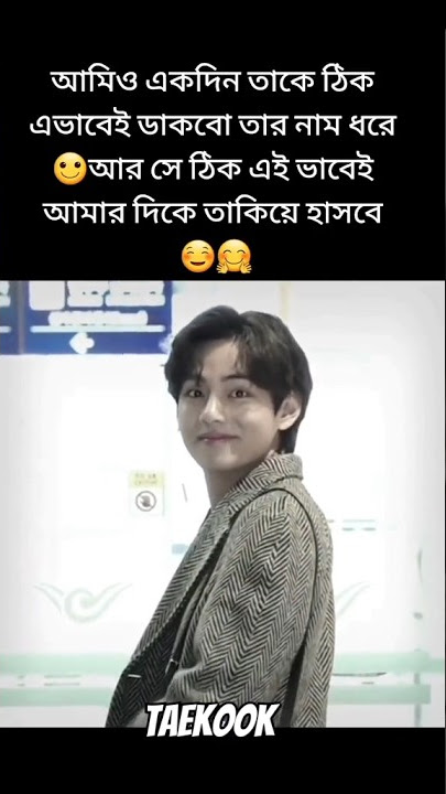 one day Insha Allah 😊🥀 #viralvideo #bts_forever #taekook💚💜