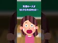 【2ch面白いスレ】食パンを持ってきてください #shorts