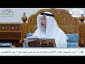 839 - قول “ملء السماء وملء الأرض وماء ما شئت من شيء بعد” بعد التحميد - عثمان الخميس