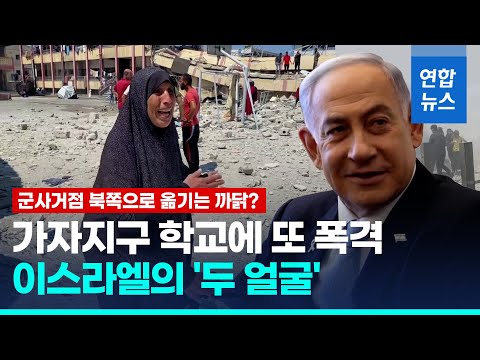 이스라엘 "군사적 무게중심 북쪽으로 이동…헤즈볼라에 초점" / 연합뉴스 (Yonhapnews)