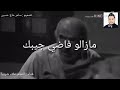 ابو نجيب حبيب البي مقامك جيبتك