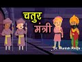 002    hindi moral story by dr munish ahuja  spiritual tv spiritualtv