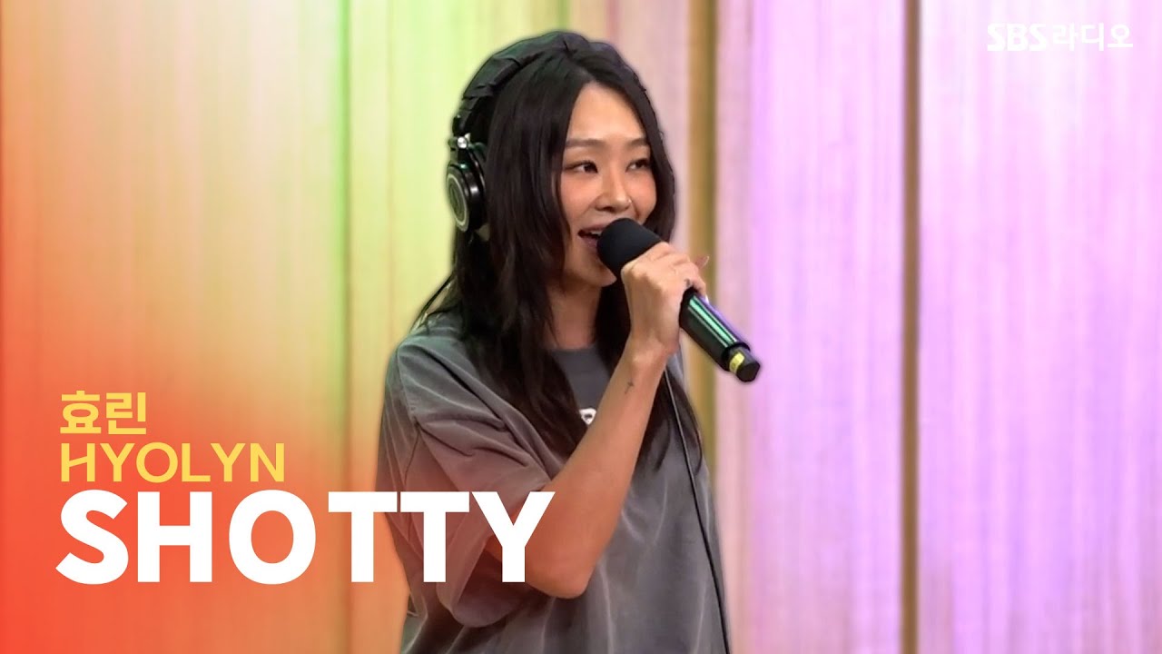[LIVE] 효린(HYOLYN) - SHOTTY | 두시탈출 컬투쇼