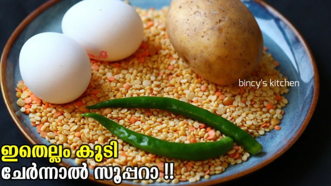 ചോറിനും ചപ്പാത്തിക്കും ഇത് സൂപ്പറാ Easy Side Dish For Rice ,Chapati