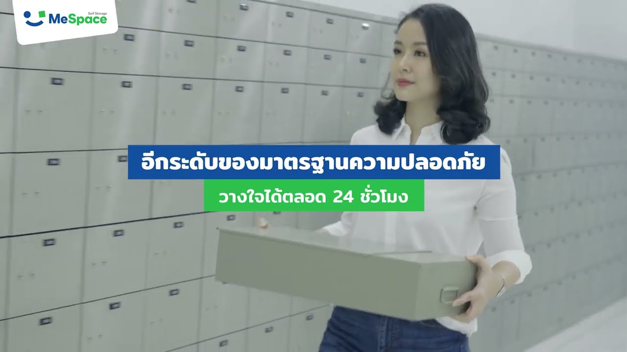 MeSpace Self Storage:: Safe deposit boxes บริการเช่าตู้นิรภัย