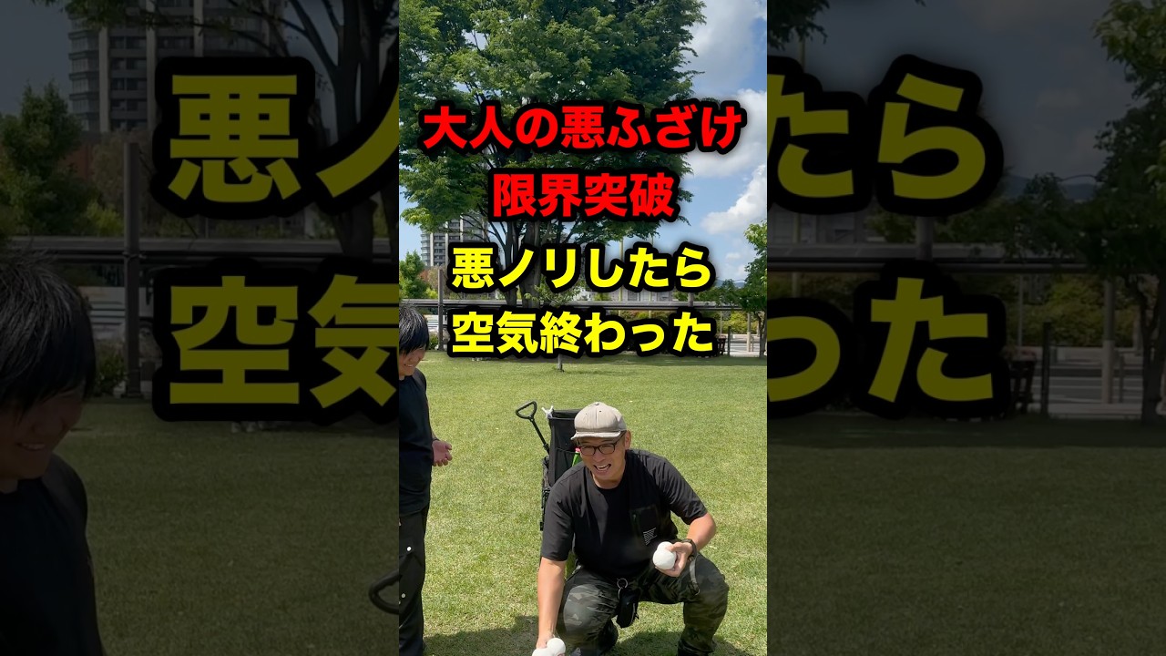 【大人気ない】小学生に本気出したらこうなる#shorts