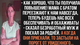 видео: Как хорошо что ты получила повышение! Мама с братом переезжают к нам, теперь будешь нас обеспечивать картинка: Как хорошо что ты получила повышение! Мама с братом переезжают к нам, теперь будешь нас обеспечивать