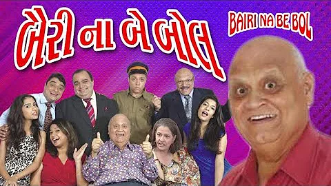 Bairi Na Be Bol - Double Meaning Gujarati Comedy N...