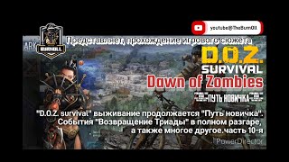 : D.O.Z Survival/Dawn of Zombies/ / " "  / 10-.