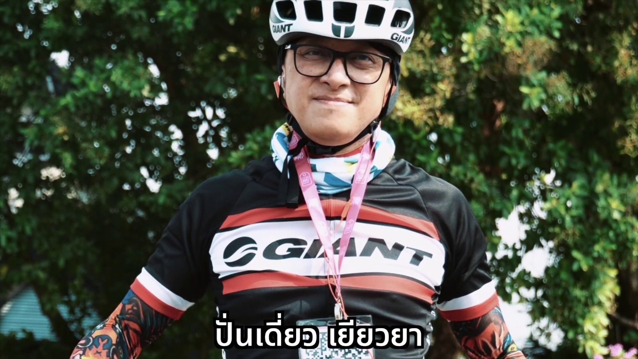 ปั่นเดี่ยวเยียวยา เพลงใหม่จาก ติ๊ก ชิโร่ สวมวิญญาณนักปั่น ซับน้ำตาชาวอีสาน