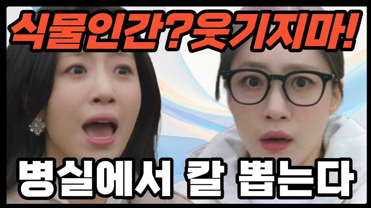 [첫번째 남자] 내가 죽어야 끝난다고? 채화영 후회하게 될거야!! #첫번째남자 #첫번째남자미리보기 #첫번째남자예고