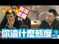 「你這什麼態度啊？」囂張!傲慢!江啟臣1091105司法及法制委員會完整質詢