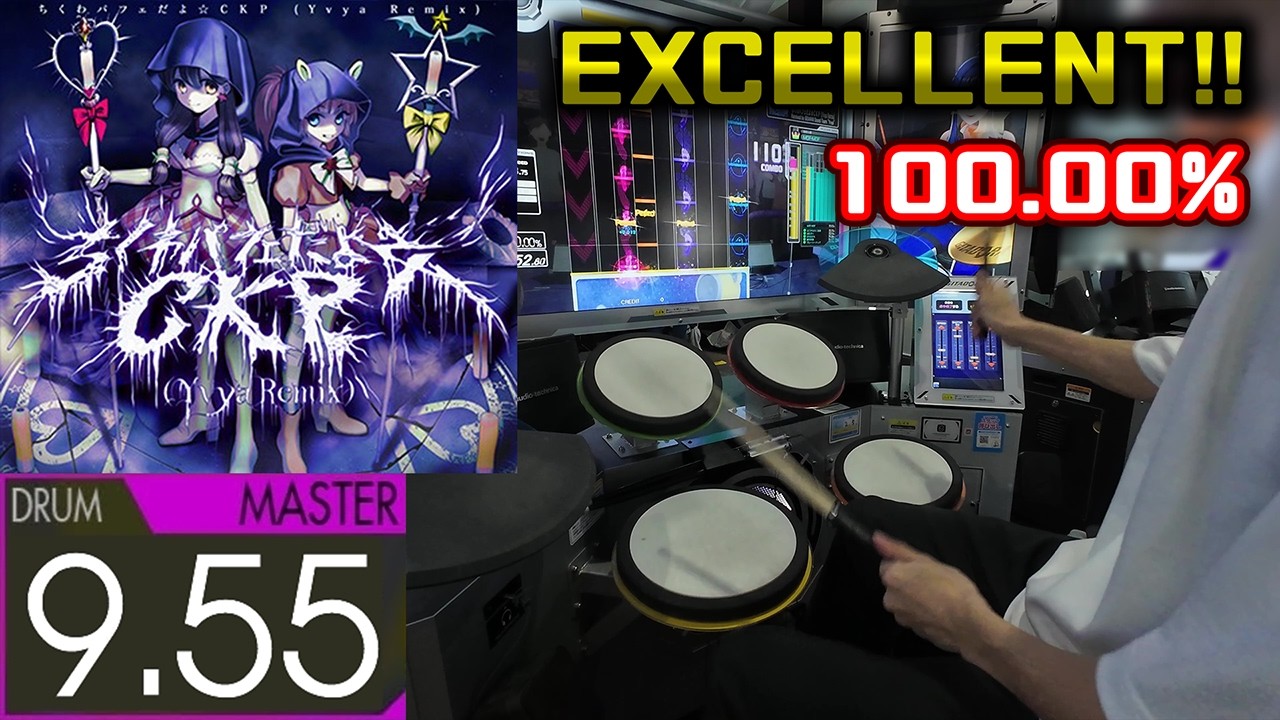 【世界初】ちくわパフェだよ☆CKP (Yvya Remix) (Master-Drum) EXCELLENT! 100.00%【GITADORA】
