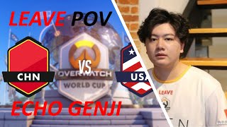 LEAVE GENJI ECHO POV Overwatch World Cup 2023 China vs USA