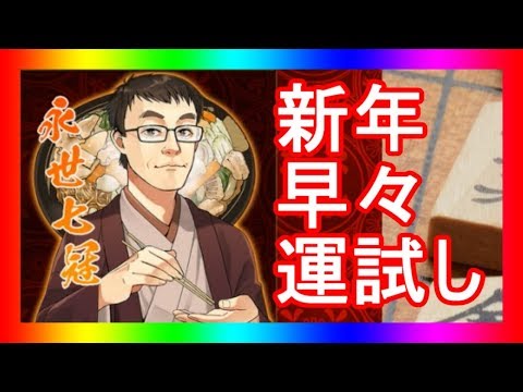 2018年将棋ウォーズ振り駒ガチャコンプリートするまで終われません