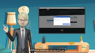 Rivolut Player كيفية تثبيت التطبيق screenshot 4