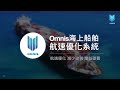 Omnis Product Video with Leader's Preface