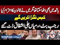 Rajab Butt Speaks After Court Attack In Karachi | Lawyer Mian Ali Ashfaq Says They Respected the Law