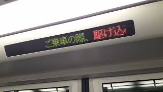 地下鉄七隈線　博多発車直後のアナウンス「次は櫛田神社前」