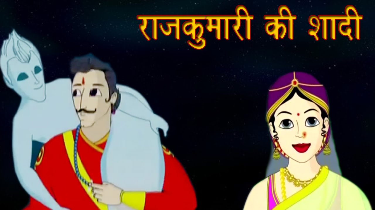 Vikram Aur Betaal | राजकुमारी की शादी | Whom Should The Princess Marry |  Kids Hindi Story - YouTube