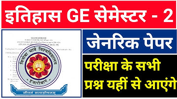 #history generic elective semester 2 question paper #history GE semester 2 important question vbu