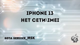 : Iphone 13  / Imei
