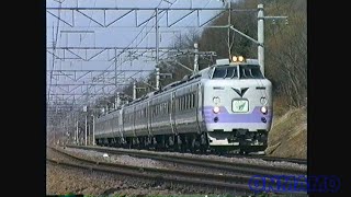 （非HD）春先の西の里信号場～懐かしい列車大行進