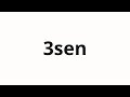 How to pronounce 3sen  3 3000 in japanese