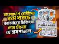 বাংলাদেশি রোগীদের কম খরচে ক্যান্সারের চিকিৎসা দেবে চীনের যে হাসপাতাল