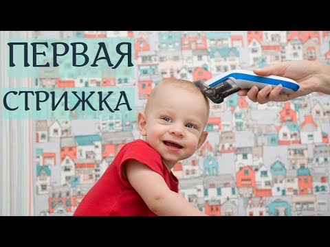 Первая стрижка ребенка в 1 год. Советы от Насти)