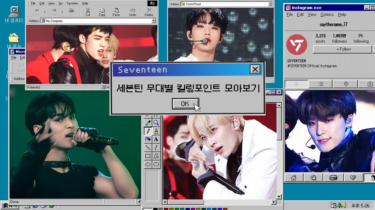 [세븐틴] 캐럿 소녀들이 사랑하는 무대별 킬링파트 모아보기