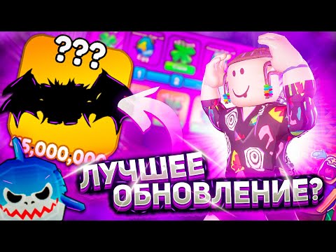 Видео: ЛУЧШЕЕ ОБНОВЛЕНИЕ В АРМ РЕСТЛИНГ СИМУЛЯТОР ? РОБЛОКС | ARMWRESTLE SIMULATOR ROBLOX